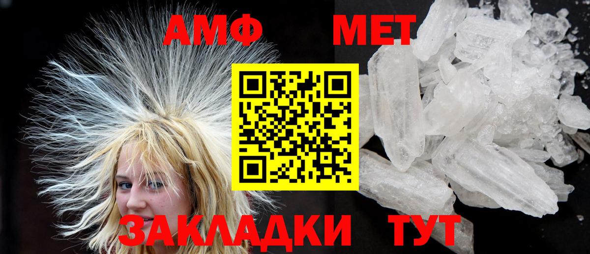 АМФ  Амфетамин Premium  Амфетамин  Вход с VPN  Кандалакша 