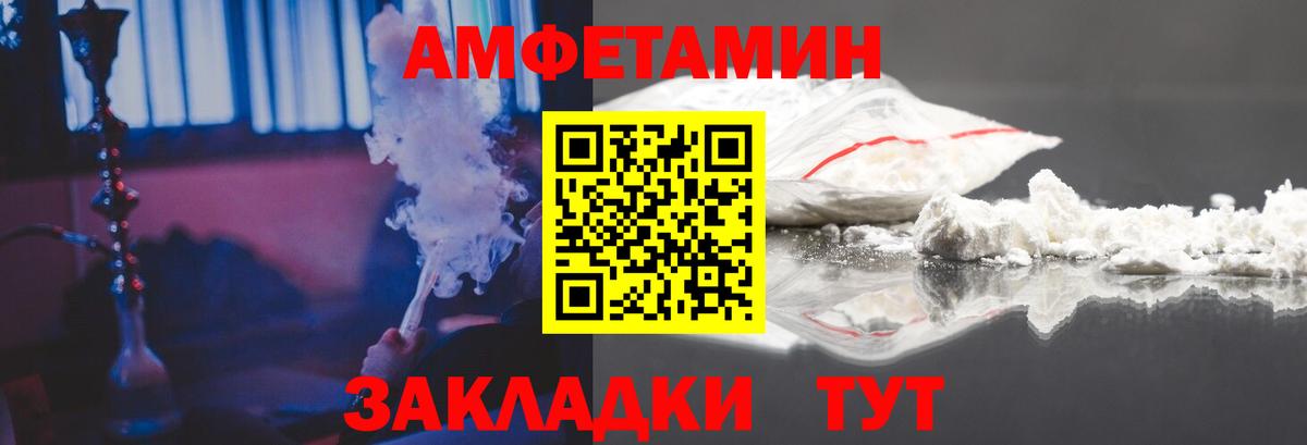 Amphetamine Розовый Кандалакша