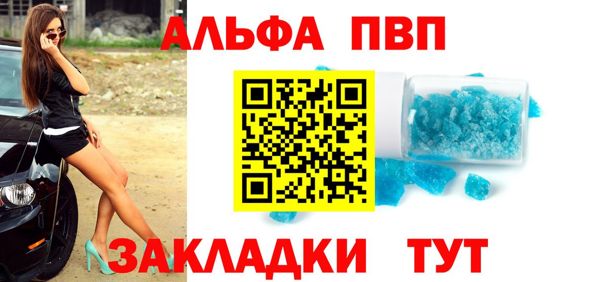Alpha PVP  наркота  Вход с VPN  А ПВП мука  Кандалакша  APVP Соль 