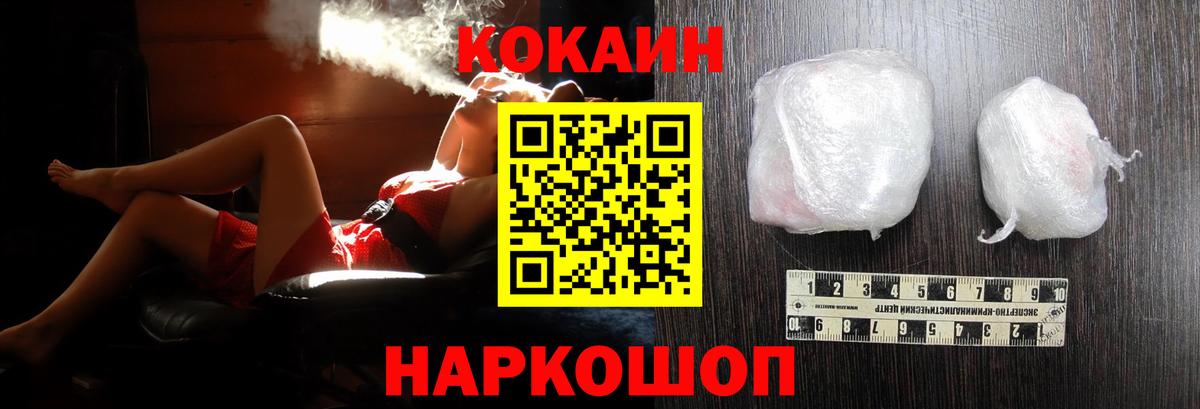 КОКАИН Эквадор  Вход с VPN  Кандалакша  COCAIN 99% 