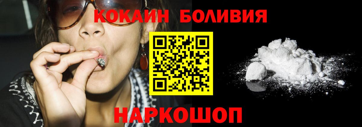 Cocaine Эквадор Кандалакша