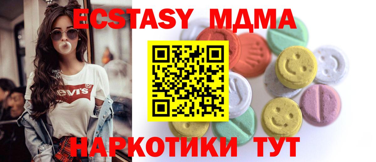 OMG маркетплейс  ЭКСТАЗИ  Вход с VPN  Ecstasy круглые  Кандалакша 