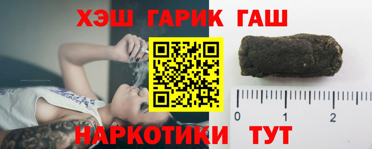 ГАШИШ 40% ТГК Кандалакша