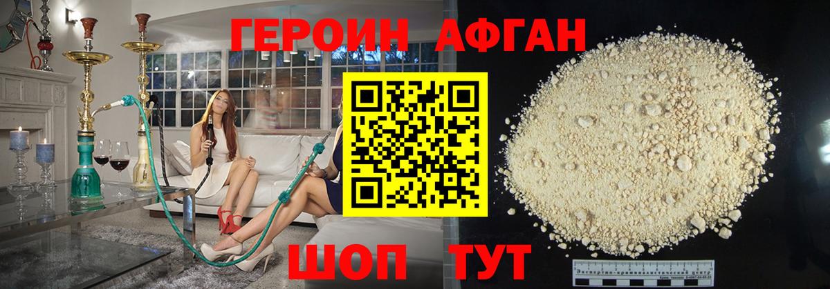ГЕРОИН хмурый Кандалакша