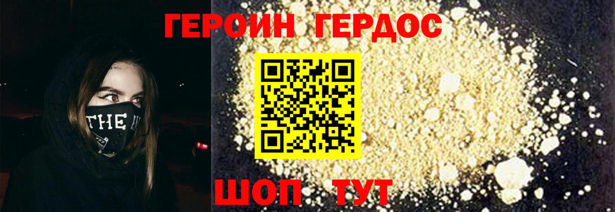 Героин афганец  Вход с VPN  Кандалакша 