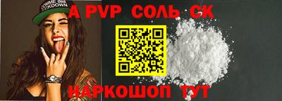 стафф Ливны