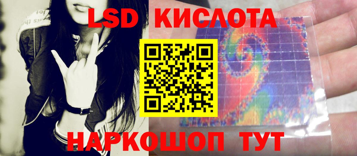 Лсд 25 экстази ecstasy  Вход с VPN  Кандалакша  LSD-25 экстази ecstasy 