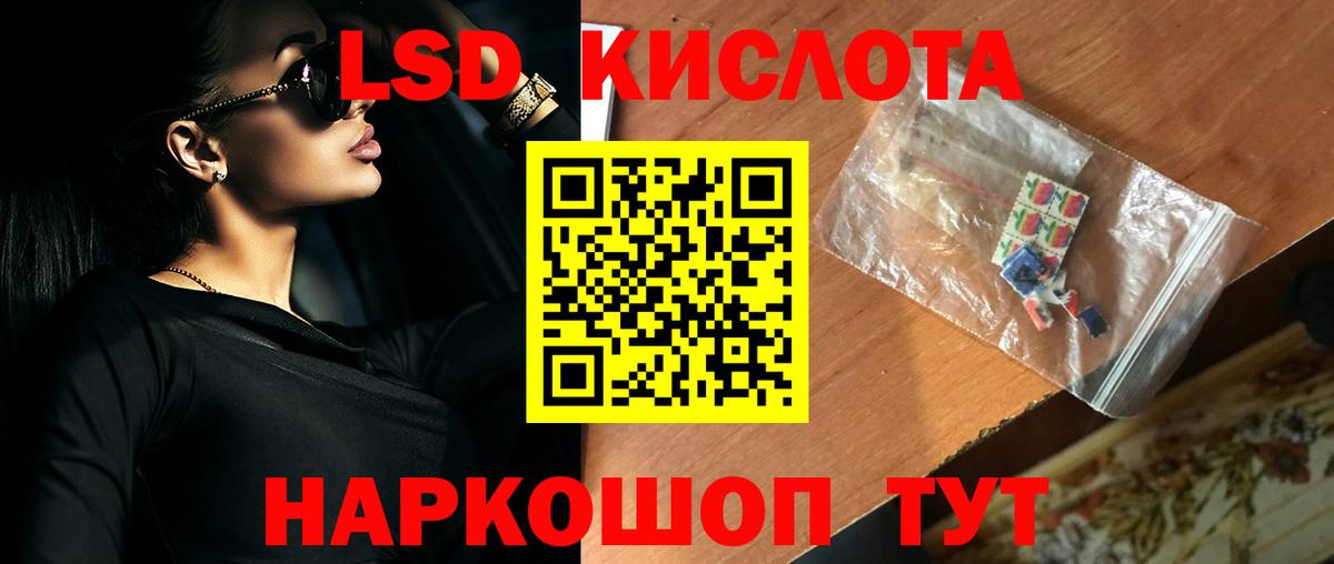 LSD-25 экстази ecstasy Кандалакша