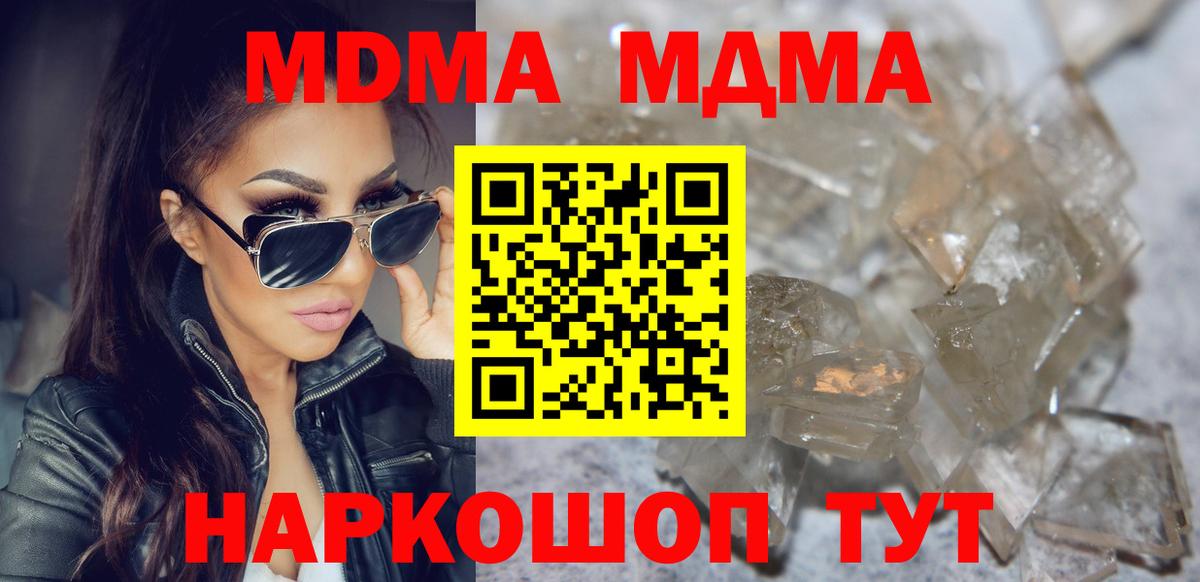 МДМА молли  MDMA VHQ  Вход с VPN  Кандалакша 