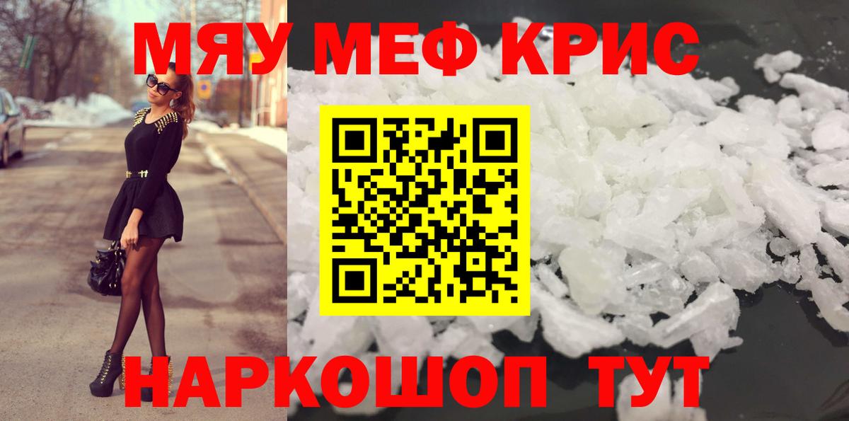 Мефедрон мука Кандалакша