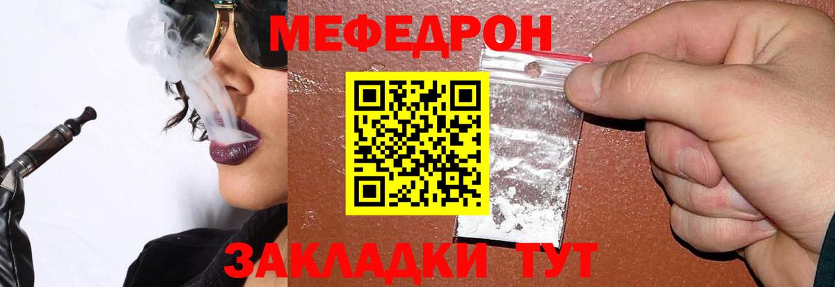 Кандалакша  МЯУ-МЯУ  Вход с VPN  Меф  МЯУ-МЯУ кристаллы 