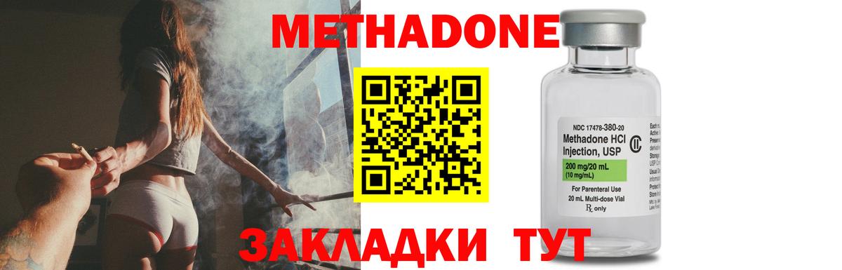МЕТАДОН белоснежный  darknet формула  Вход с VPN  Кандалакша  Метадон белоснежный 