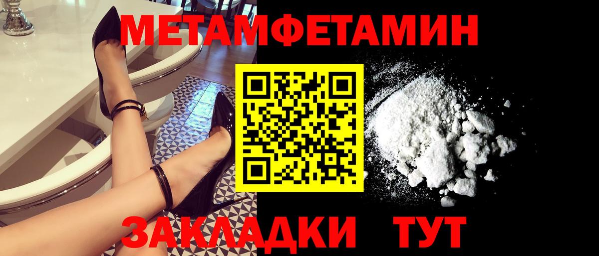 МЕТАМФЕТАМИН Декстрометамфетамин 99.9% Кандалакша