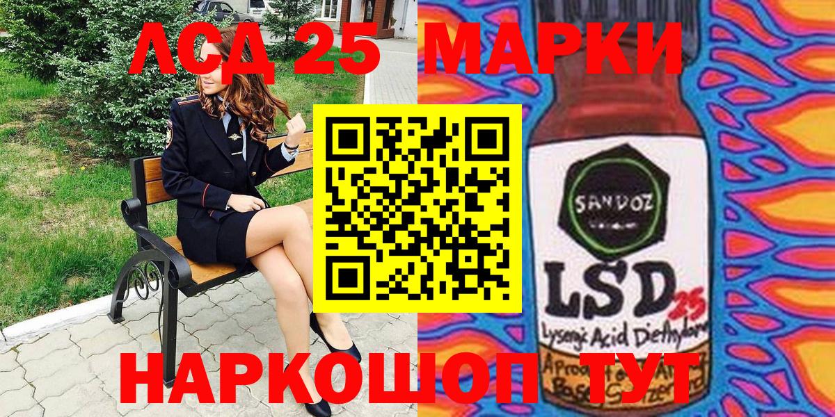 Марки NBOMe 1,5мг Кандалакша