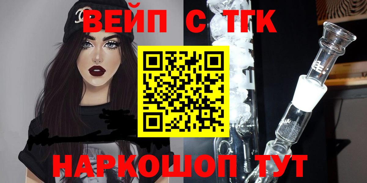 Дистиллят ТГК THC oil  Вход с VPN  Кандалакша  Дистиллят ТГК THC oil 